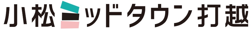 小松市打越地区土地区画整理組合