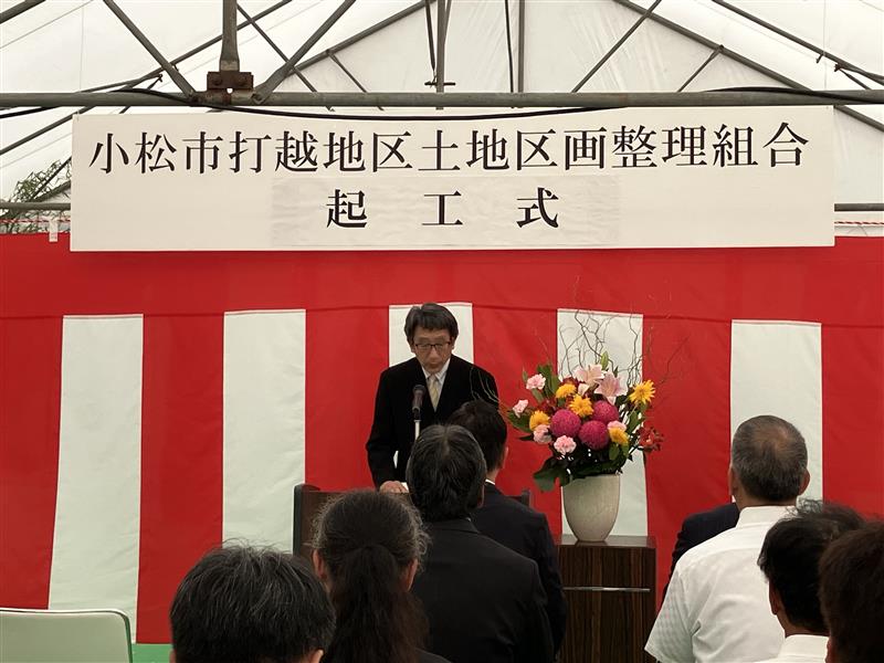 起工式写真（理事長挨拶）